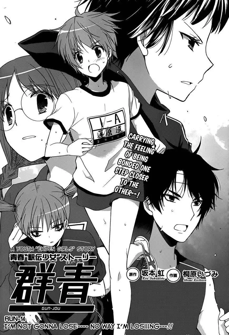 Gunjou (KIRIHARA Idumi) Chapter 14 3